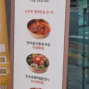 한마음정육식당 리뷰 사진