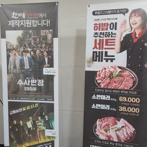 한마음정육식당 리뷰 사진