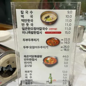 수목칼국수 리뷰 사진