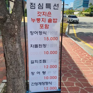 처음본명품민물장어 사진