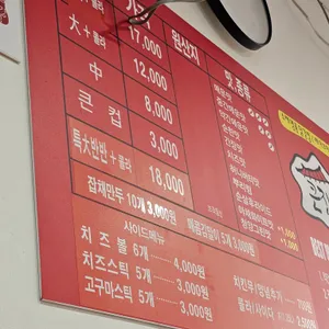 큰집닭강정 리뷰 사진