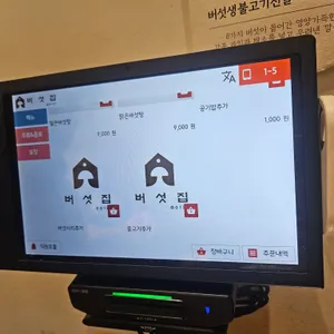버섯집 리뷰 사진