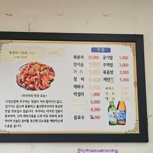 나정순할매쭈꾸미 리뷰 사진