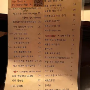 배대포차 리뷰 사진