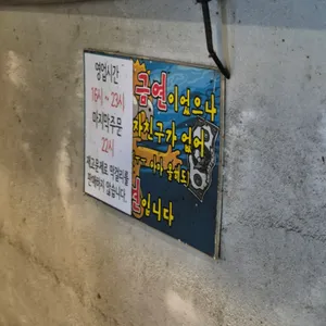 풍년상회 리뷰 사진
