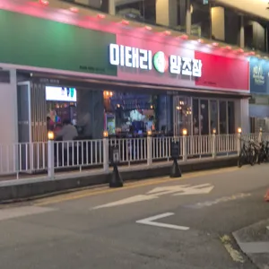 이태리양조장 리뷰 사진