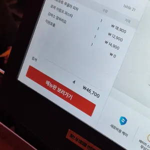 이태리양조장 리뷰 사진