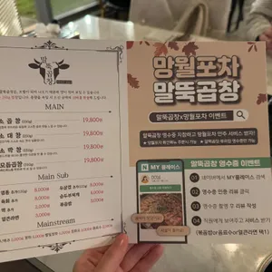 말뚝곱창 리뷰 사진