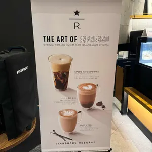 스타벅스 리저브 리뷰 사진