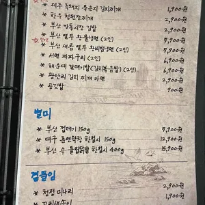 부산갈매기 리뷰 사진