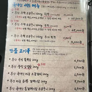 부산갈매기 리뷰 사진