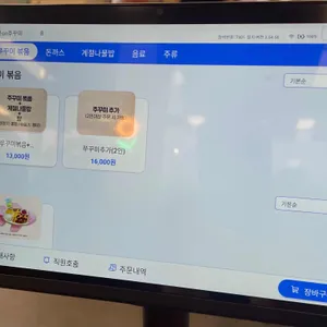 소풍온쭈꾸미 리뷰 사진