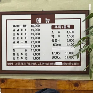 바니양념통닭 리뷰 사진