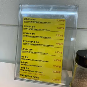 라쿤카츠 리뷰 사진