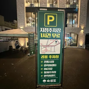숙성도 리뷰 사진