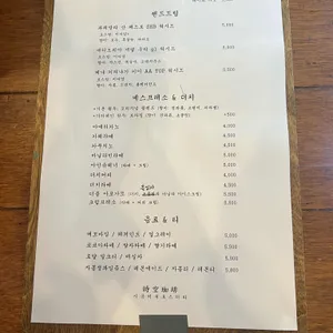시공커피 리뷰 사진