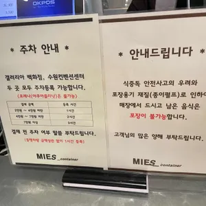 미즈컨테이너 리뷰 사진