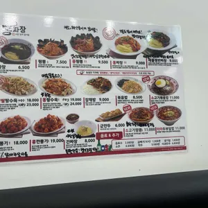 홍짜장 리뷰 사진