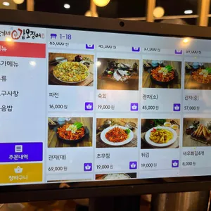 조가네갑오징어 리뷰 사진