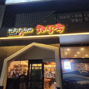 제주은희네해장국 리뷰 사진