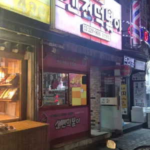 신전떡볶이 리뷰 사진