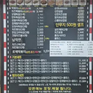 신전떡볶이 리뷰 사진
