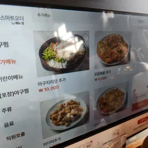 포미아구찜 리뷰 사진
