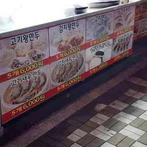 곽선생 왕만두&찹쌀꽈배기 리뷰 사진