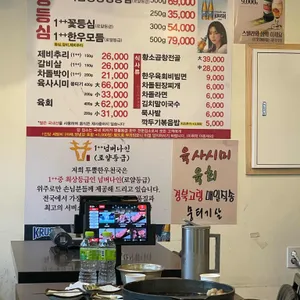투뿔 한우천국 리뷰 사진