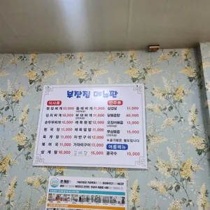 부잣집 리뷰 사진