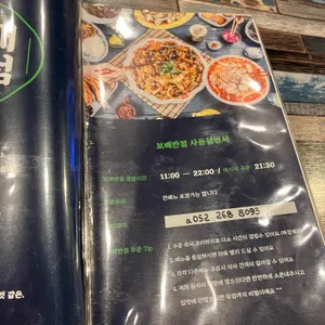 보배반점 리뷰 사진