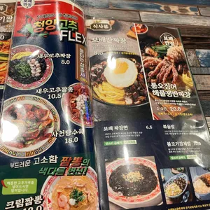 보배반점 리뷰 사진
