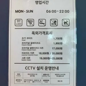 크리스피크림도넛 리뷰 사진