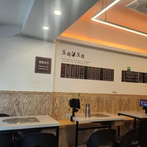 도리도리 리뷰 사진