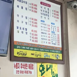 찜나라 리뷰 사진