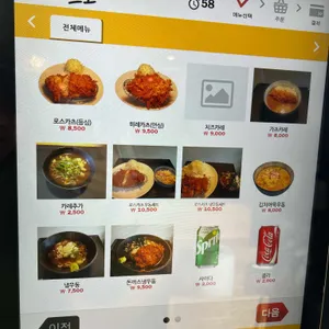 카츠오 리뷰 사진