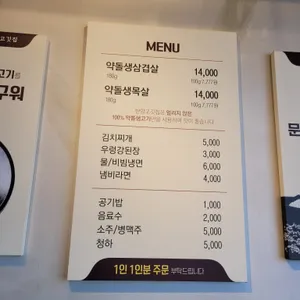 한양고깃집 리뷰 사진