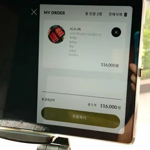 모던샤브하우스 리뷰 사진