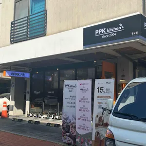 PPK 키친 리뷰 사진