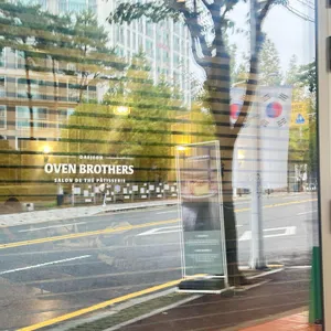 오븐브라더스 대표 사진