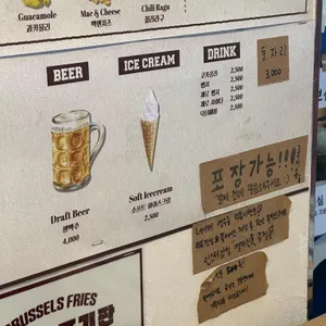 브뤼셀프라이 리뷰 사진