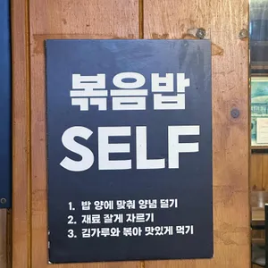 미락식당 리뷰 사진
