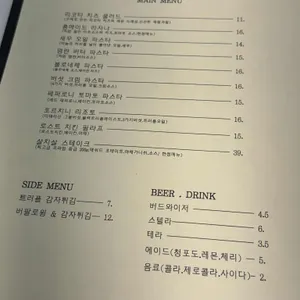 오스테리아514 리뷰 사진