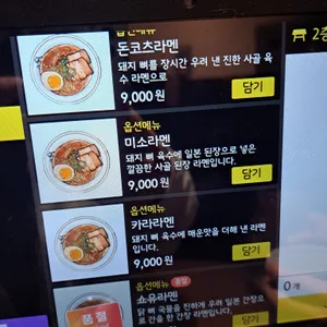 하나요리당고 리뷰 사진
