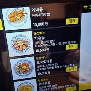 하나요리당고 리뷰 사진
