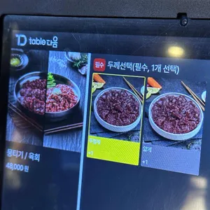 유케집 리뷰 사진