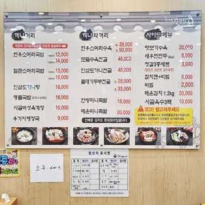 조풍연실비집 리뷰 사진