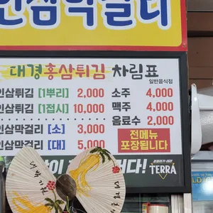 대경홍삼 리뷰 사진