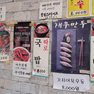 김밥천국 리뷰 사진