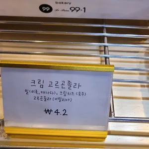 르뺑99-1 리뷰 사진